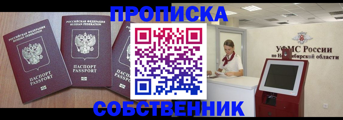 временная регистрация в квартире в Камчатской области