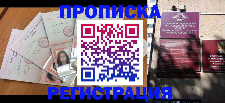 пропишу в квартире в Камчатской области