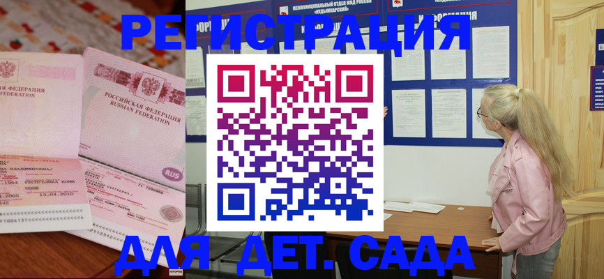 прописка законно в Камчатской области