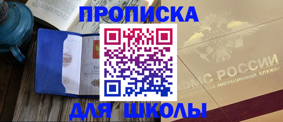 прописка законно в Камчатской области