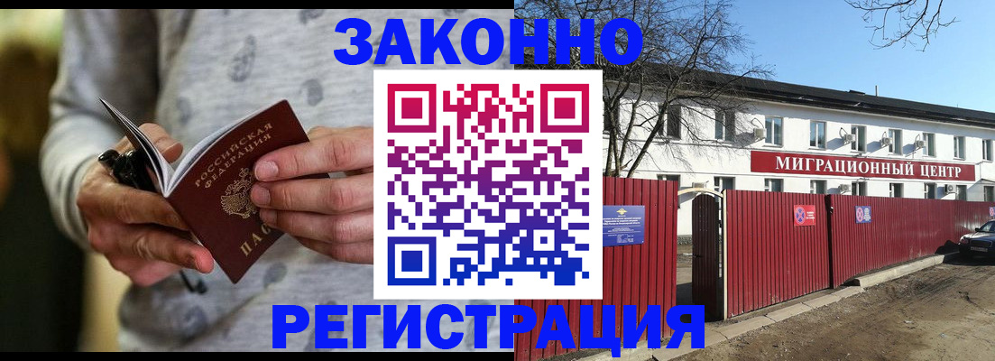 прописка для военкомата в Камчатской области