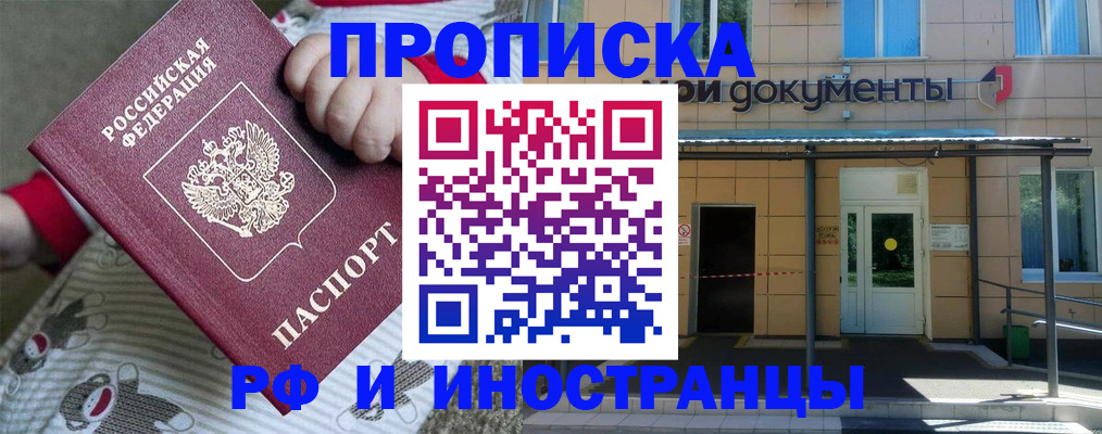 пропишу в квартире в Камчатской области