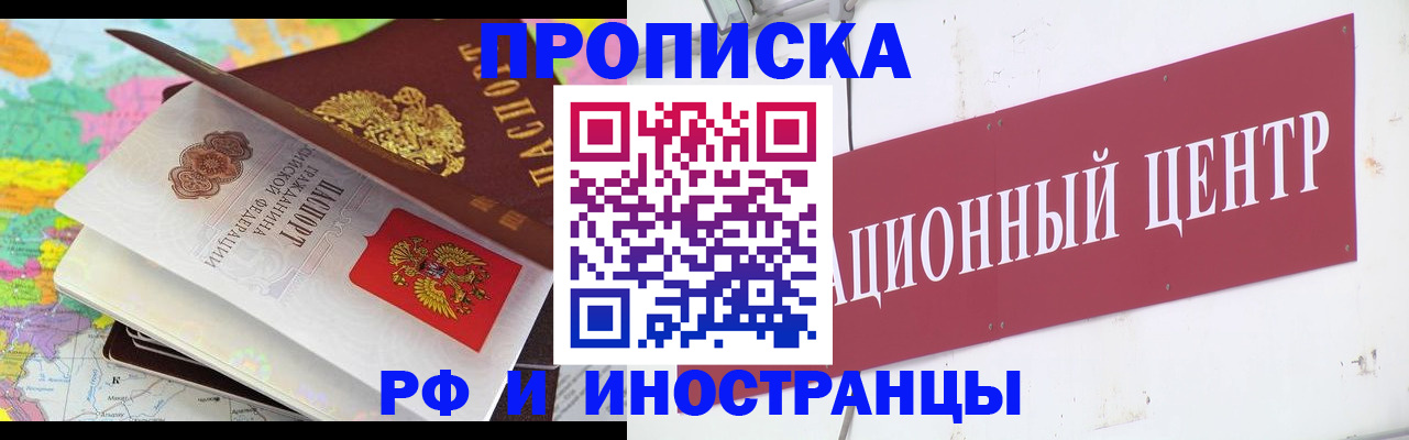 пропишу в квартире в Камчатской области